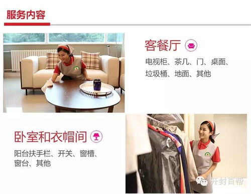 2018年，記住這些家政服務電話，家務不再累